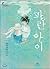파란 아이