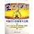 Time Guanghua - Return of t...