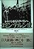コミンテルン史―レーニンからスターリンへ