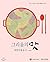 Taste of longing, North Kor...