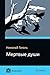 In Russian. Gogol. Mertvyye...