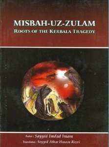 Misbah-uz-Zulam, Roots of the Karbala Tragedy (Paperback)