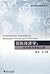 International Economics: be...