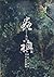 Twenty Kei Yuki Urushihara ...