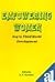 Empowering women by R.K. Samanta