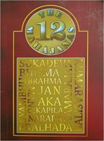 The 12 Mahajanas (Paperback)