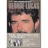 Success young video empire beyond Hollywood - George Lucas (1989) ISBN: 4051031985 [Japanese Import]