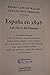 ESPAÑA EN 1898 (Spanish Edition)