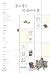 Korean Short Stories That M...