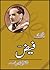 Faiz Shairi Aur Siasat [Unk...