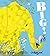 Big! by Tim Hopgood (2-May-2013) Paperback