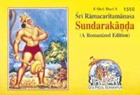 Sundarkand (Roman) English Language Gita Press (गीता प्रेस ) English Indian Author