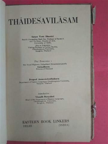 Thaidesavilasam (Hardcover)