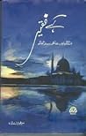 Kahe Faqeer