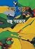 Shreshtho Golpo by Manju Sa...