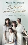 Дневники княжон Романовых. Загубленные жизни (Россия на переломе. Книги о поворотных моментах истории) (Russian Edition) Дневники княжон Романовых. Загубленные жизни (Россия на переломе. Книги о поворотных моментах истории) (Russian Edition)