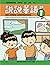 OUR CHINESE CONVERSATIONS - BOOK 1 by Chris Huang