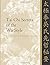 Tai Chi Secrets of the Wu Style: Chinese Classics, Translations, Commentary by Yang Jwing-Ming (2002-03-13)