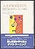 「人生を愛せる子ども」を育てるためのちょっとした試み