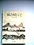 城の崎にて (1968年) (角川文庫)