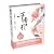 XII cited one thousand fragrant flowers (glass beauty evil chopped spring. three thousand crow kill. the god of fourteen Lang Xian Xia most satisfying work perfect ending. publishing revised 300.000 word manuscript added 100.000 ...(Chinese Edition)