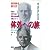 Trip to outside the body - the soul out only the de-body (mu Super Mystery Books) (1985) ISBN: 4051010503 [Japanese Import]