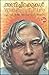 AGNICHIRAKUKAL [ à´…à´—്നിà´š്à´šിറà´•ുà´•ള്‍ ] [ Malayalam translation of Biography of Abdul Kalam ' WINGS OF FIRE ' ] [ 79th Edition : July 2018 ]