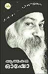 ATHMAKATHA OSHO [...