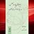 ISLAMI SCIENCE