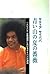 Rose of summer mountain Sathya Sai Baba blue - discourse of S... by Toshi Maruki