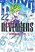 Tokyo Revengers, tomo 22 (Tokyo 卍 Revengers, #22)
