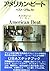 アメリカン・ビート―ベスト・コラム34