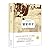 老舍骆驼祥子 有声伴读 扫码听故事 青少年中小学生语文新课标