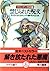 禁じられた呪文 (マロリオン物語)