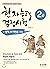2019 Chinese character abil...