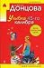 Smile 45 caliber novel Ulybka 45 go kalibra roman