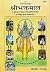 HC-C30- Shree Bhakta Maala- By Shree Navadas ji Krita- Priyadas ji krita -Gorakhpur Geeta Press