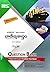 TS&AP-I-Inter-Commerce-(TM)-Question-Bank