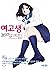 High School Girl Pose House