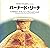 Exhibition of the Art of Bernard Leach: His Masterpieces Loaned by British Museums and Collectors