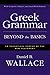 Greek Grammar Beyond the Basics [Hardcover] [1997] (Author) Daniel B. Wallace