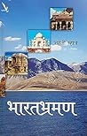 Bharatbhraman