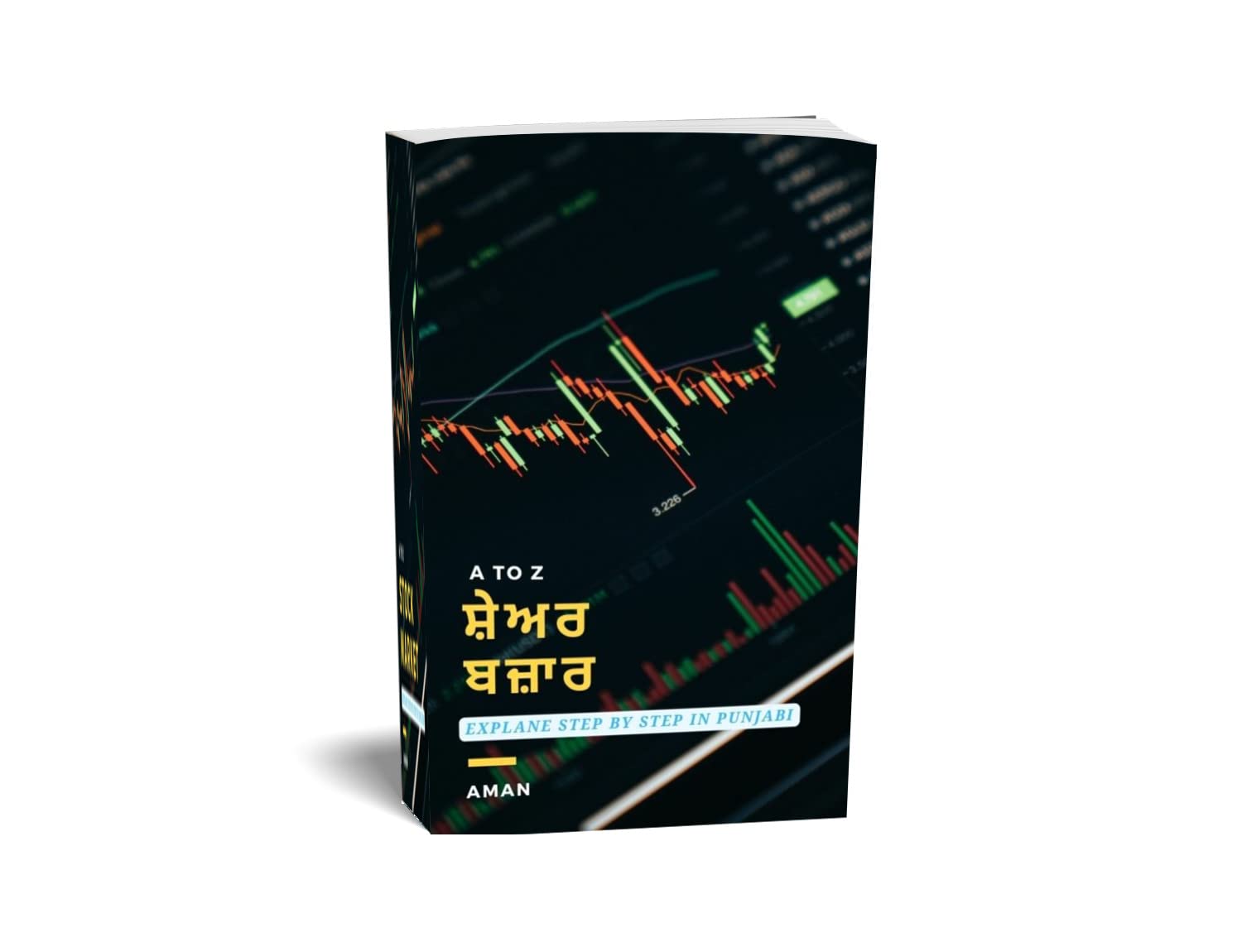 A TO Z STOCK MARKET IN PUNJABI LANGUAGE: ATOZ SHARE MARKIT COMPLETE E BOOK ALL IN ONE (share market)