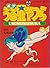 Urusei Yatsura
