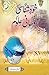 Khud Shinasi Aur Ruhani Uloom