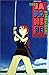 The Japanese Experience: Inevitable (In the Floating World: Slash with a Knife, 1999) (2003-03-02)