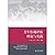 Python Data Science: Technical Details and Business Practices(Chinese Edition)