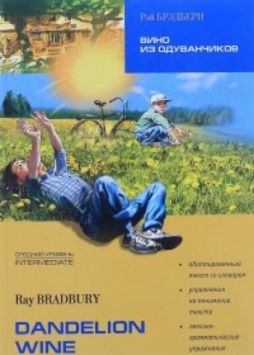 Vino iz oduvanchikov