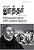 Set of 21 Church Missionary...