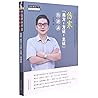 伤寒类方方证主证传讲录/经方医学书系/中医师承学堂 伤寒类方方证主证传讲录/经方医学书系/中医师承学堂